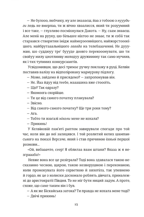 Пульсація — фото 10