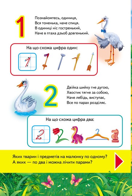 [object Object] «Весела лічба. 6 пазлів. Цифри. Цікаві завдання. Вірші» - фото №2 - мініатюра