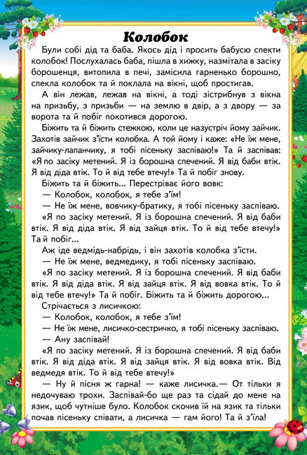[object Object] «Казки малюкам. 6 пазлів. Завдання. Улюблені казки. Веселі герої» - фото №2 - миниатюра