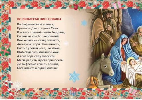 [object Object] «Заяча колядка», автор Володимир Верховень - фото №2 - мініатюра