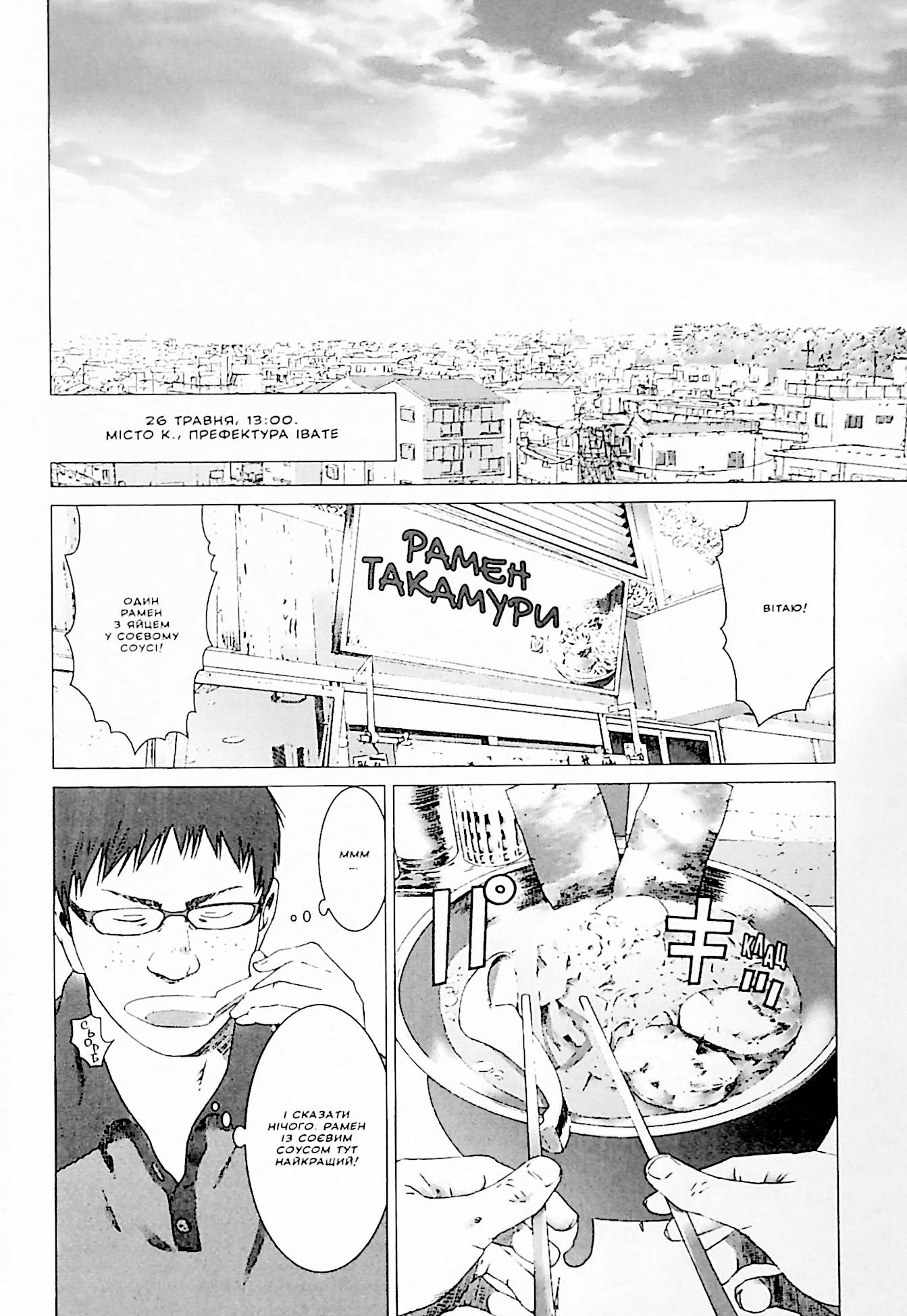 Пророцтво. Том 2 — фото 7