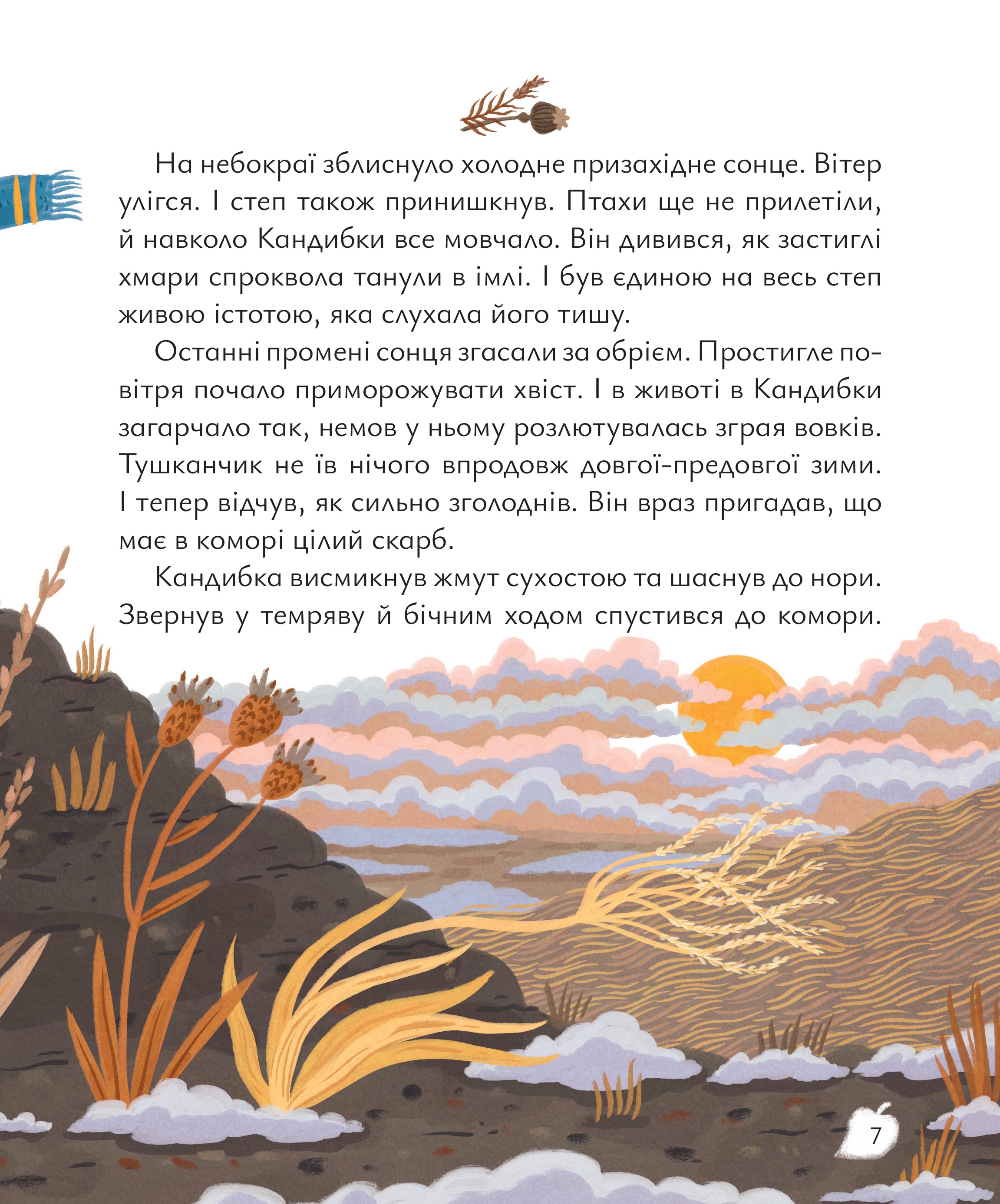 Будиночок на дереві — фото 5