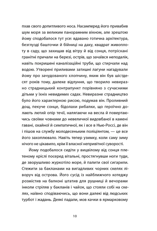 Час давнього бога — фото 3