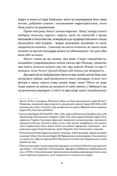 Графиня фон Козель — фото 3