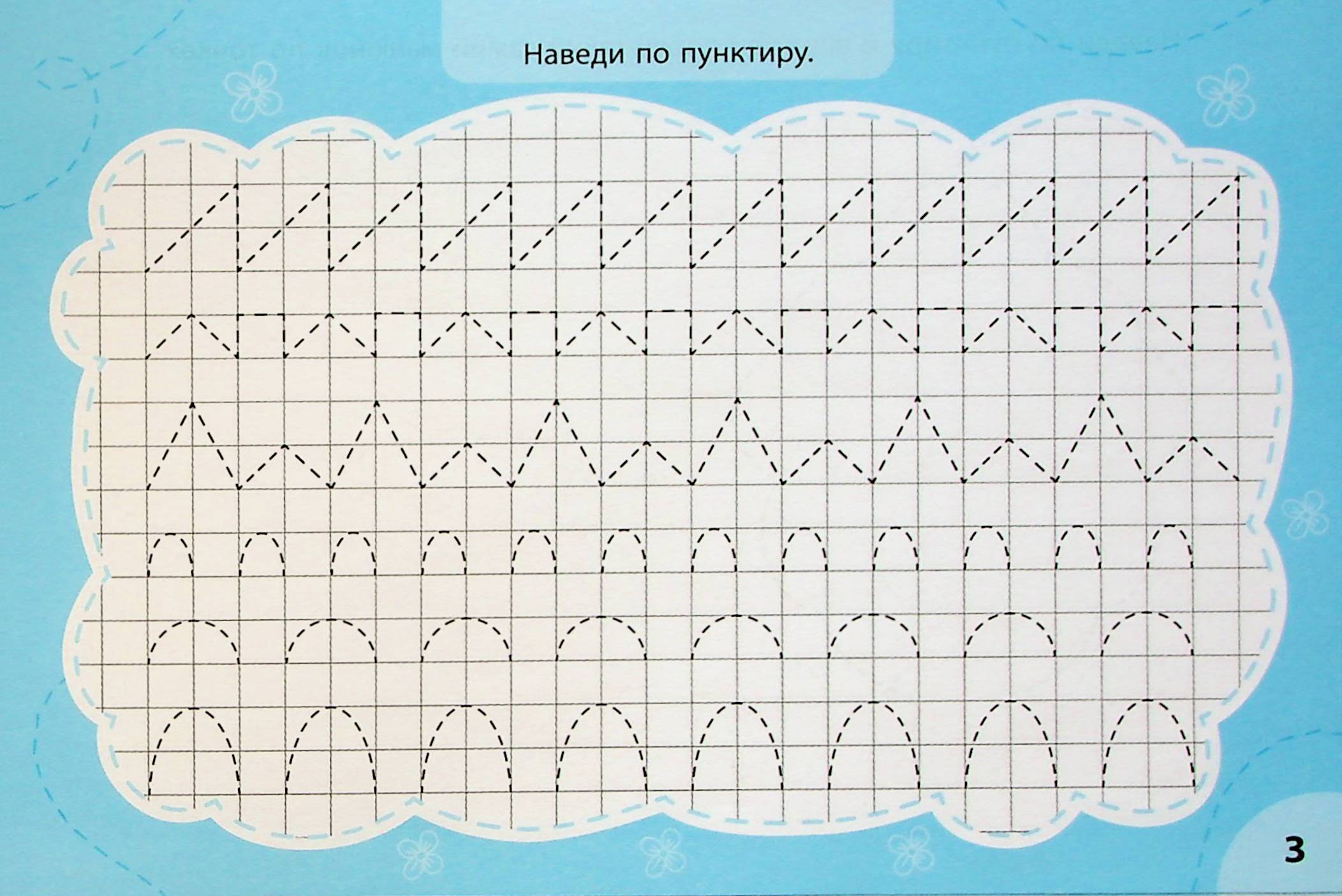 Експрес-прописи з наліпками. Пишу та малюю по точках — фото 4