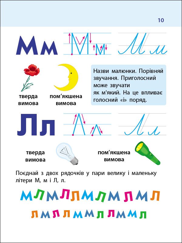[object Object] «7 кроків до розвитку. Читання. Тренувальний зошит», автор Наталия Коваль - фото №3 - миниатюра