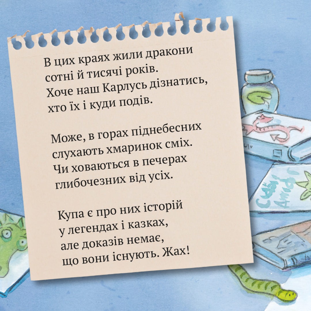 [object Object] «Піксі-книжка. Дослідник драконів» - фото №2 - миниатюра