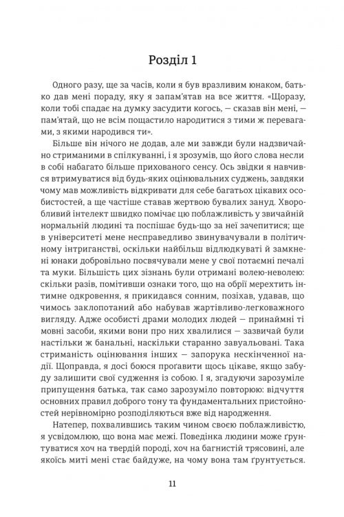 Великий Ґетсбі — фото 4