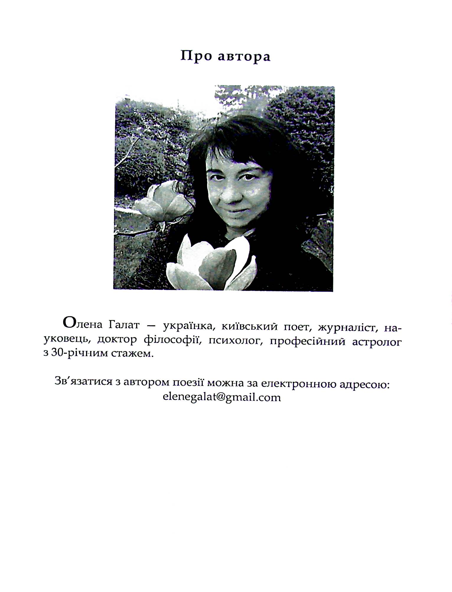 Сто кроків до весни — фото 8