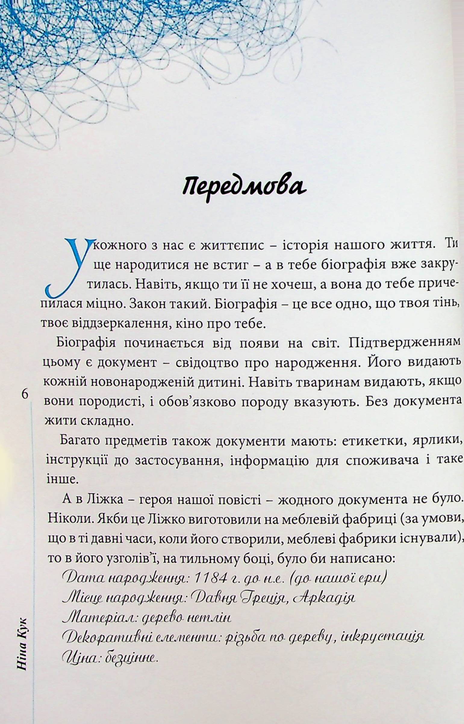 Ліжко-о-о-О!!! — фото 4