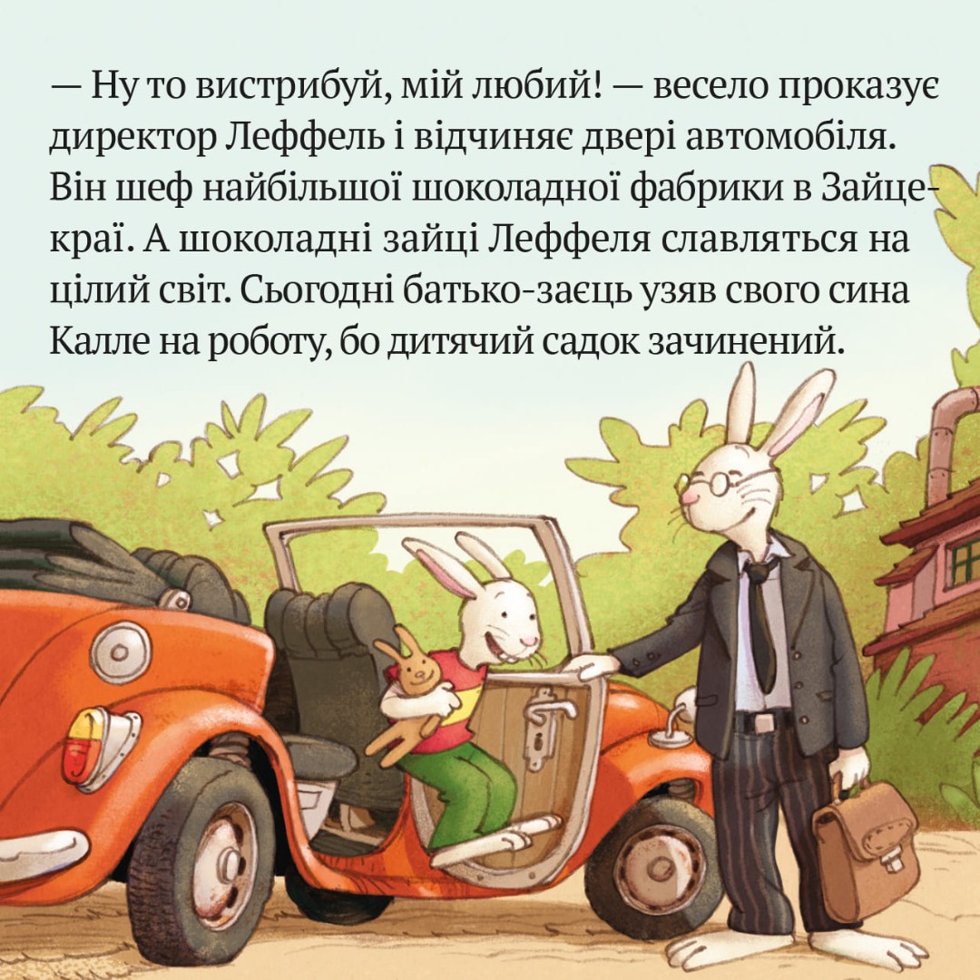 Піксі-книжка. Найбільший шоколадний заєць — фото 2