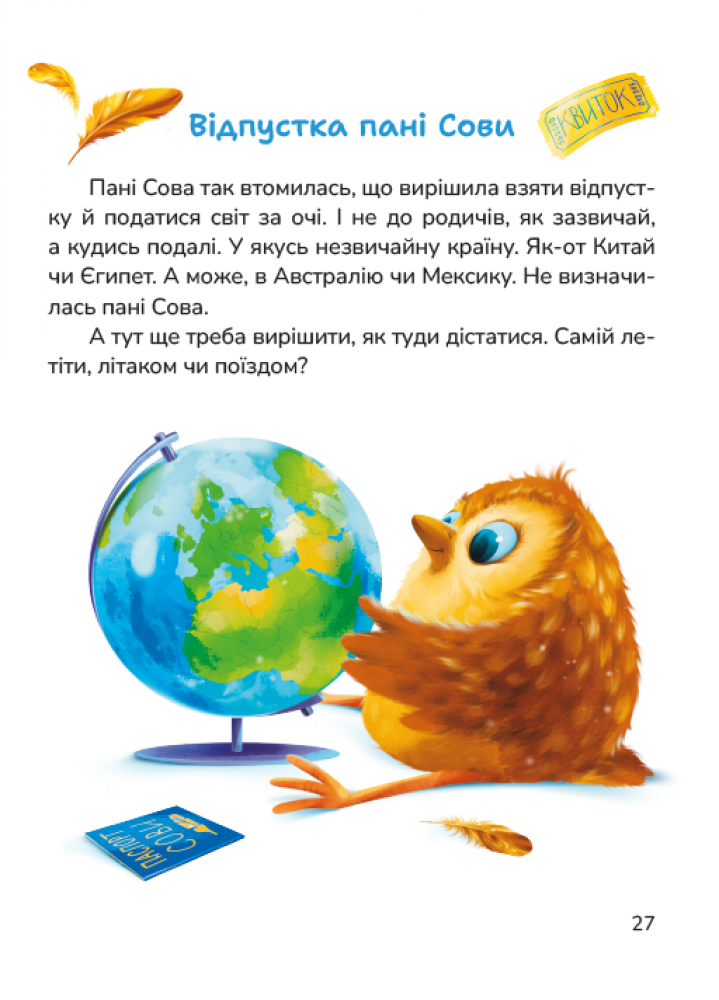 Чаювання велетня — фото 3