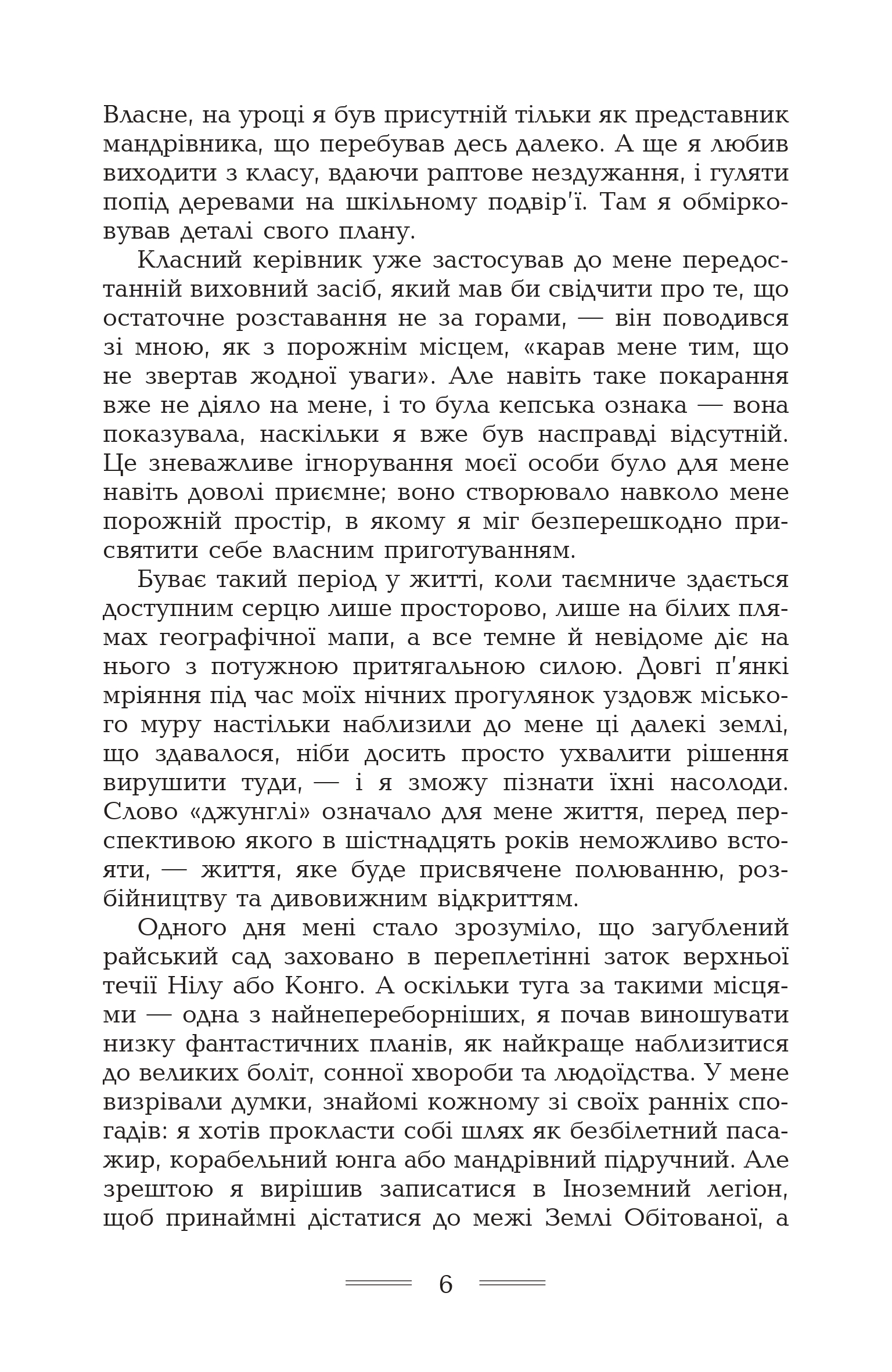 Африканські ігри — фото 7