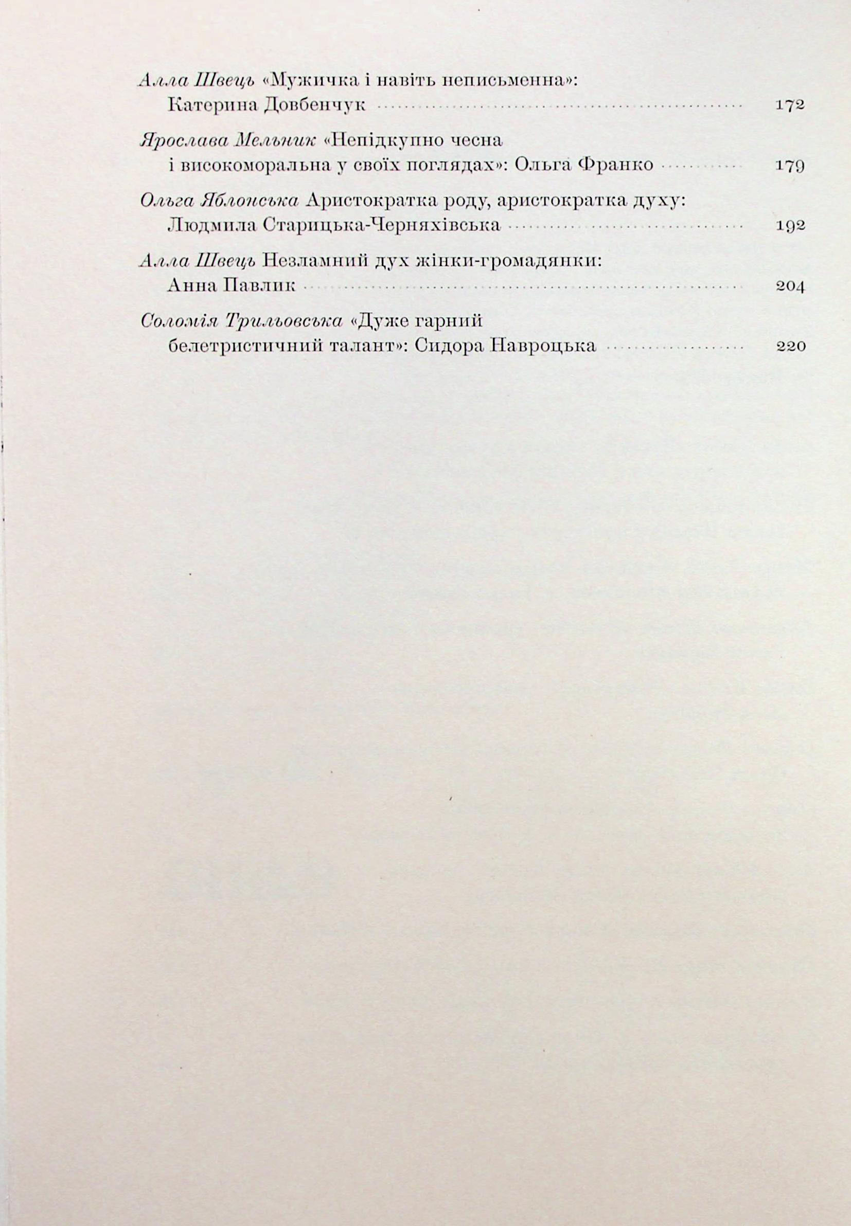 Ті, що творили «Перший вінок» — фото 8