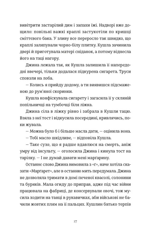 Злочини — фото 3