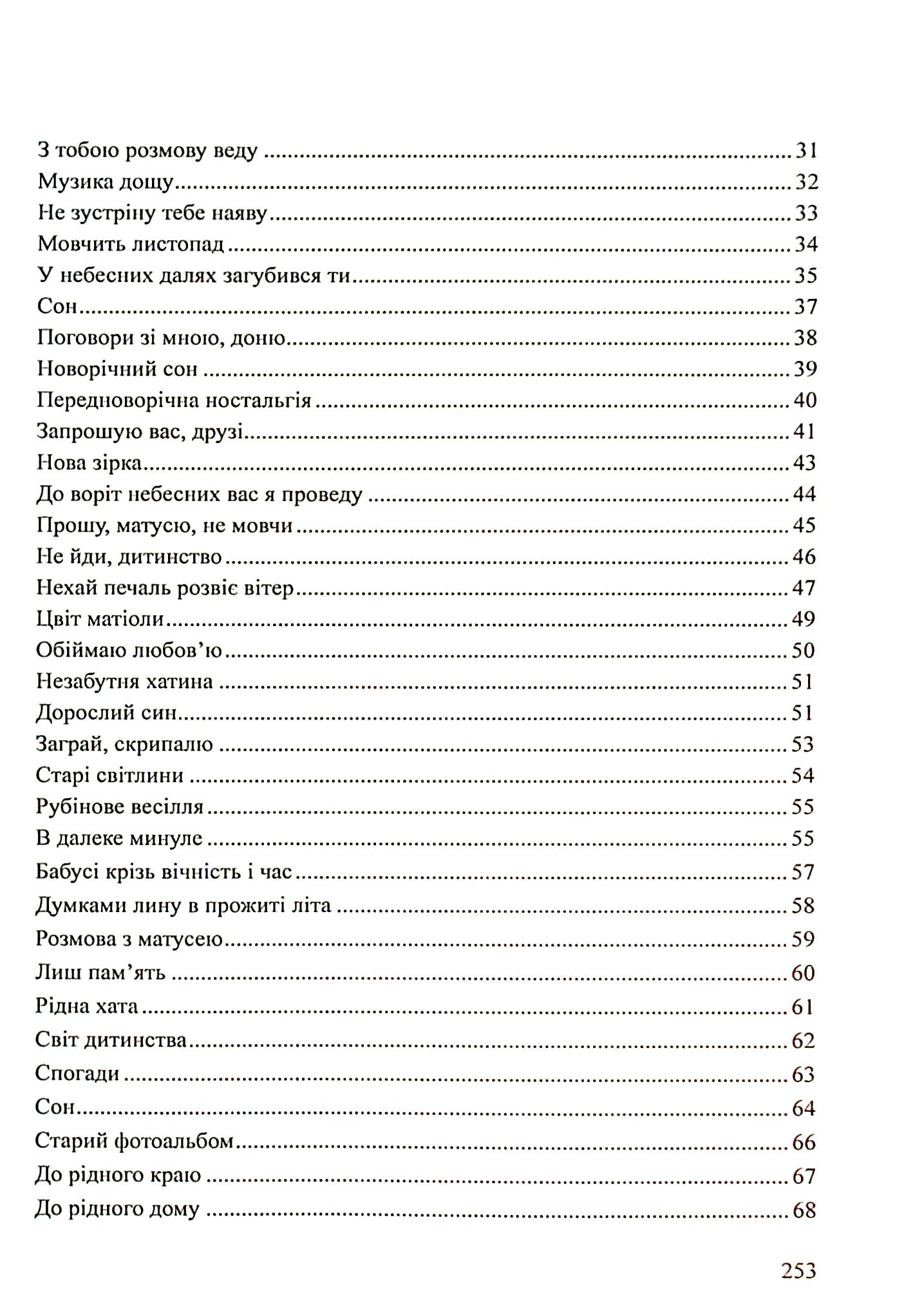 Стежками вишитої долі — фото 4