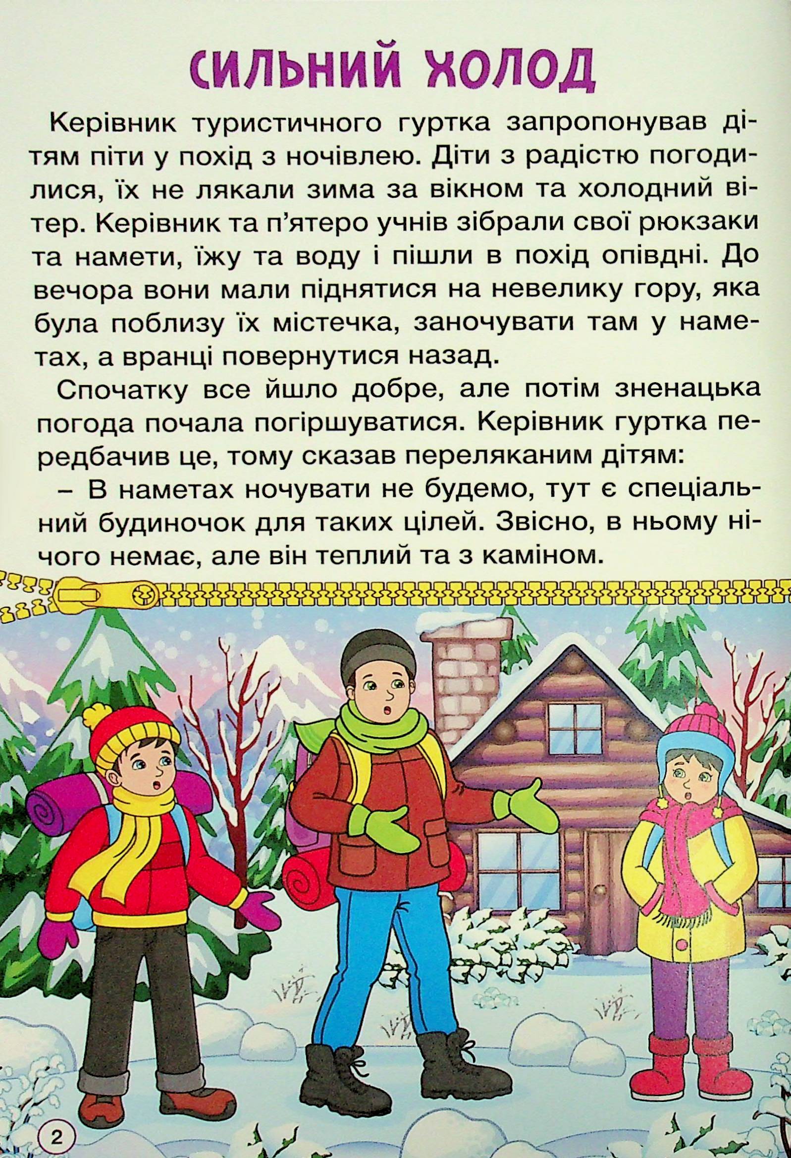 Рішення за тобою — фото 4