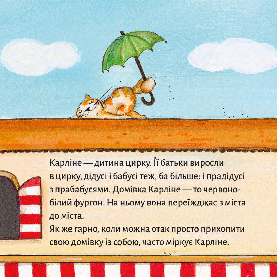 Піксі-книжка. Гайда на сцену! — фото 2
