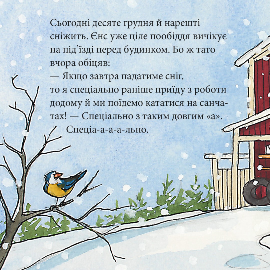 [object Object] «Татусева обіцянка» - фото №2 - миниатюра