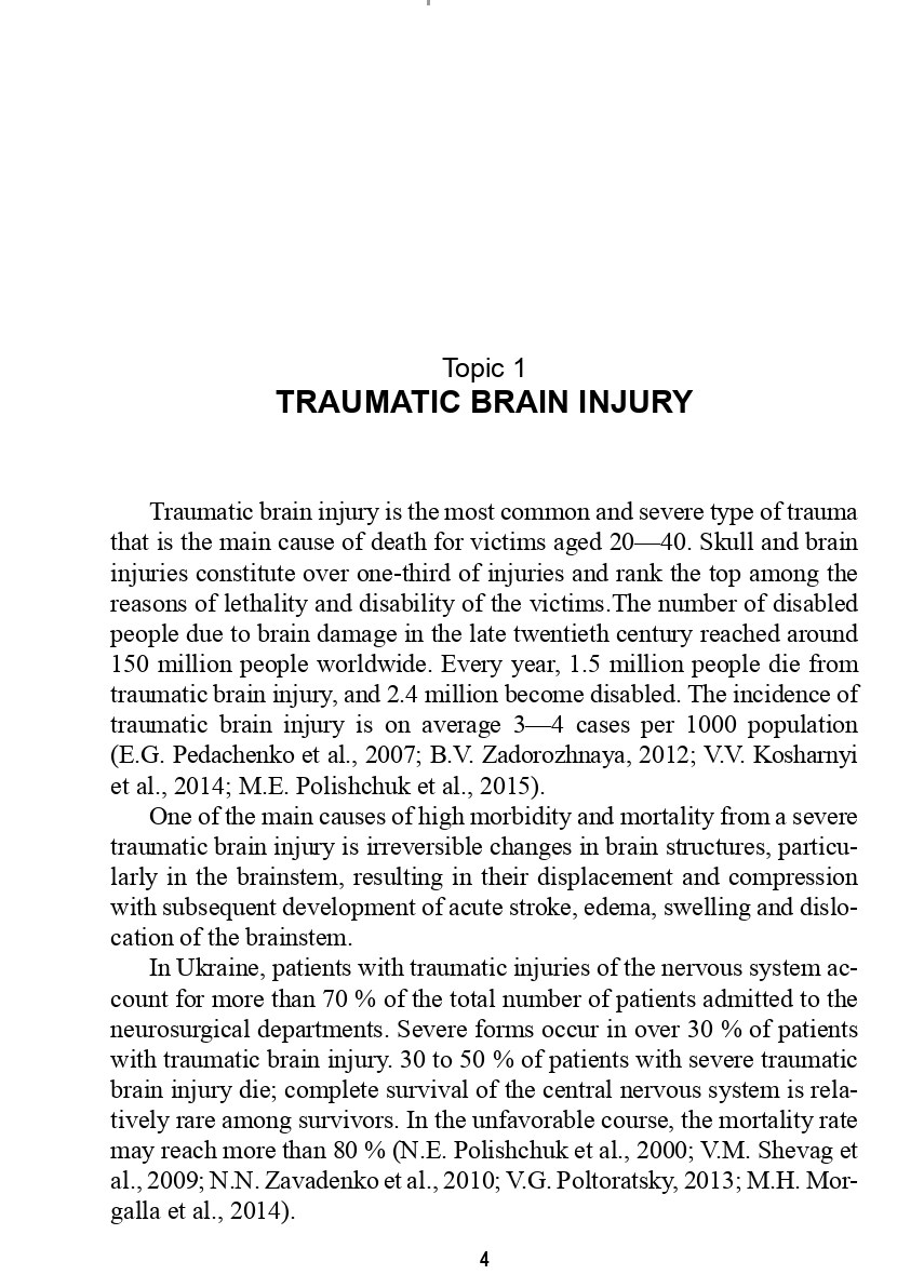 Neurosurgery. Study guide — фото 4