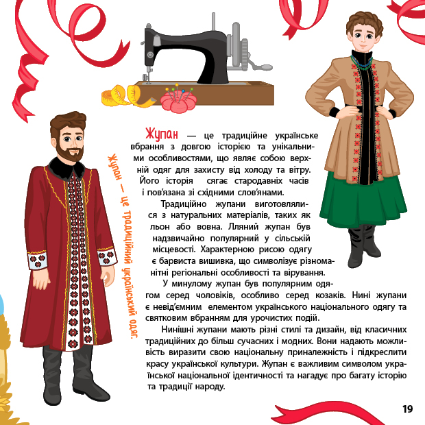 [object Object] «Книжкова скарбничка. Патріотична абетка», автор Юлия Сикора - фото №3 - миниатюра