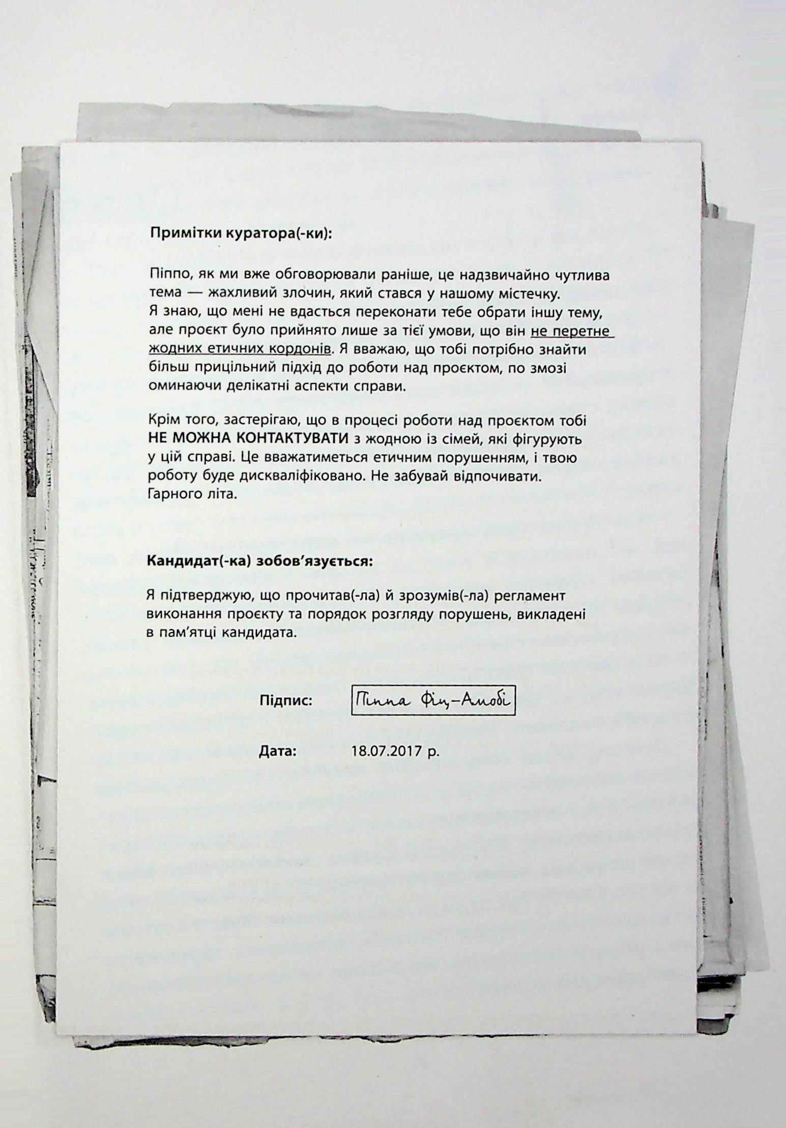 [object Object] «Посібник з убивства для хорошої дівчинки», автор Голлі Джексон - фото №3 - мініатюра