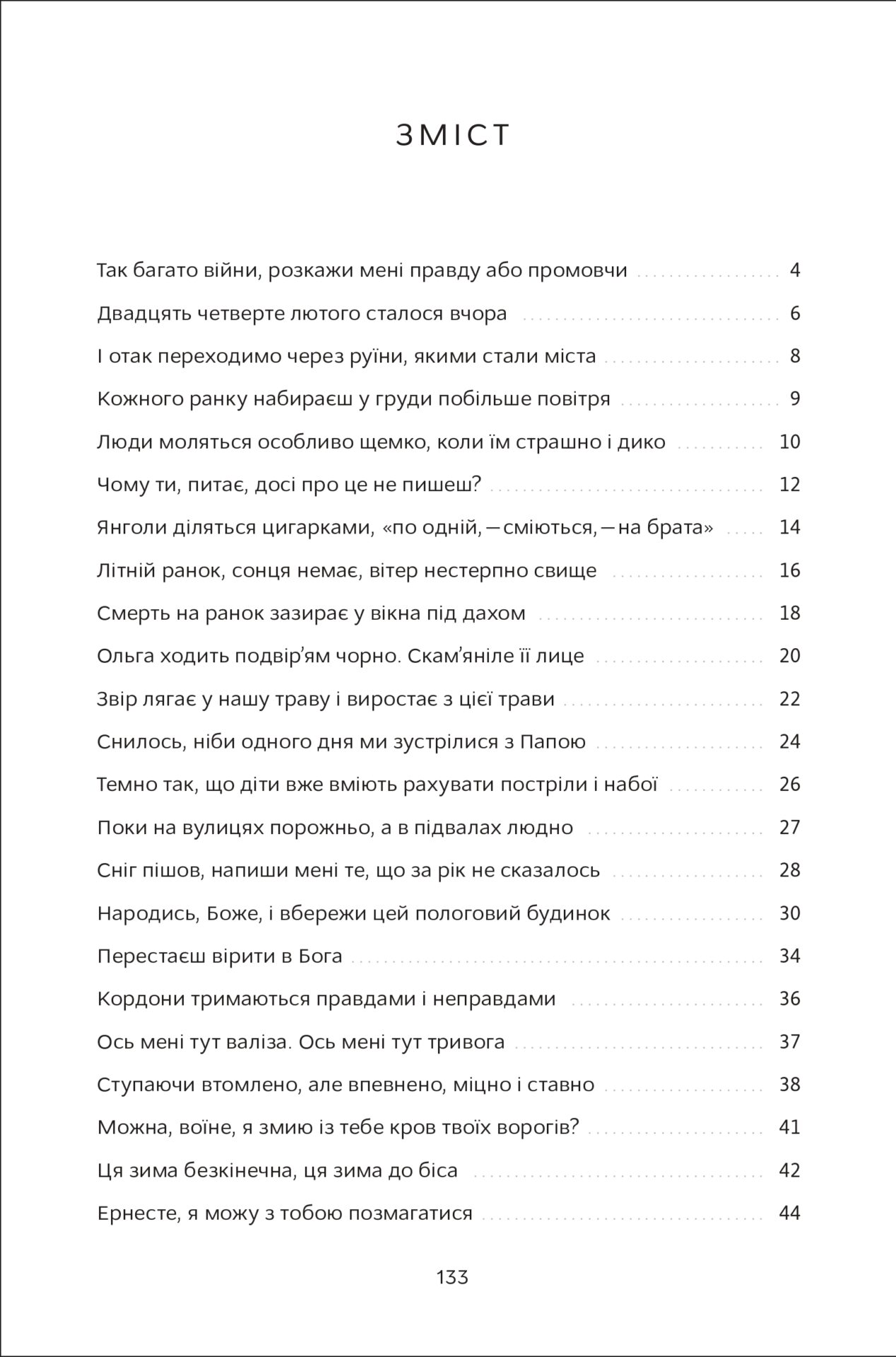 Вільність — фото 3