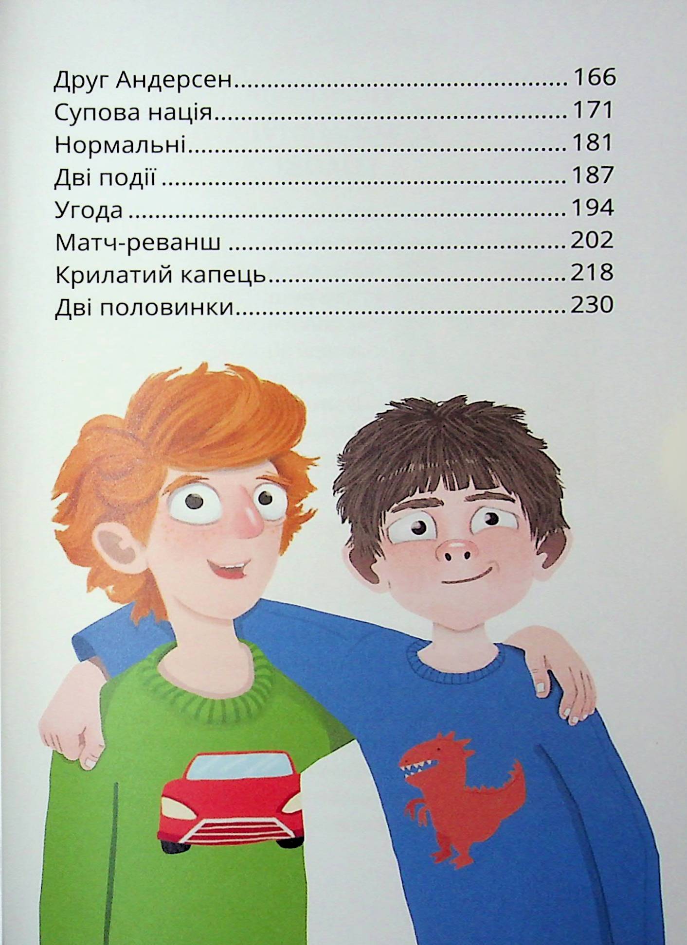 Царство Яблукарство — фото 4
