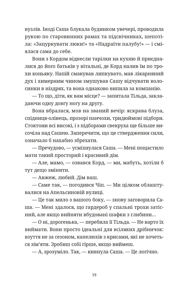Ананасова вулиця — фото 8