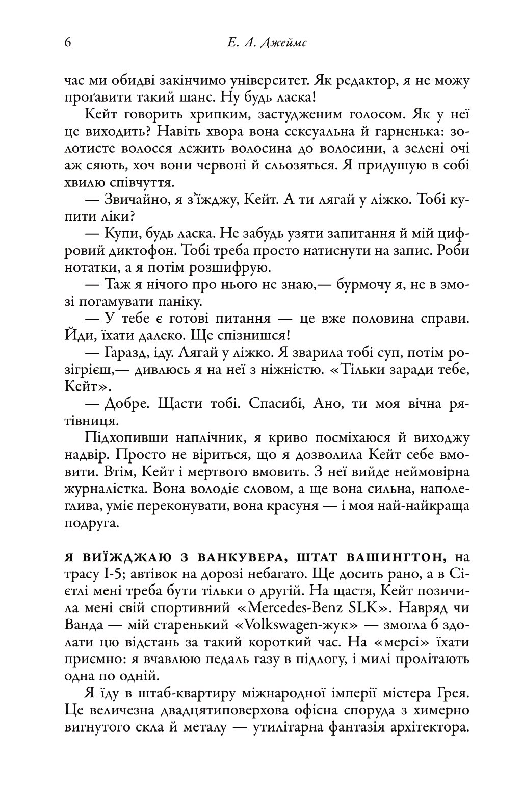 [object Object] «П'ятдесят відтінків. Книга перша», автор Э. Л. Джеймс - фото №3 - миниатюра