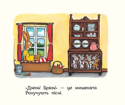 Засиналка для Кролички — фото 8