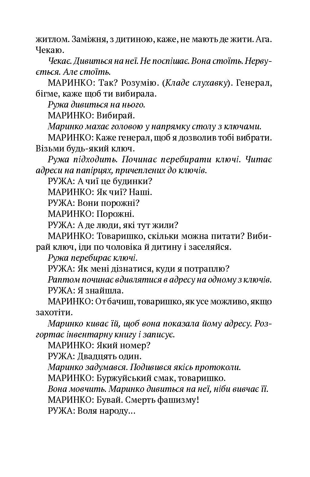 Три зими — фото 3
