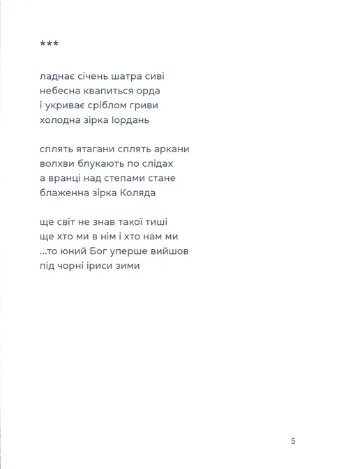 Жінка над виноградом — фото 4