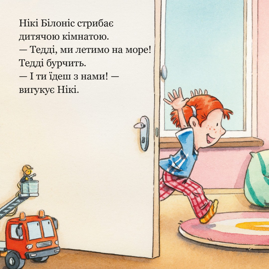 [object Object] «Піксі-книжка. Тедді летить у відпустку» - фото №2 - миниатюра