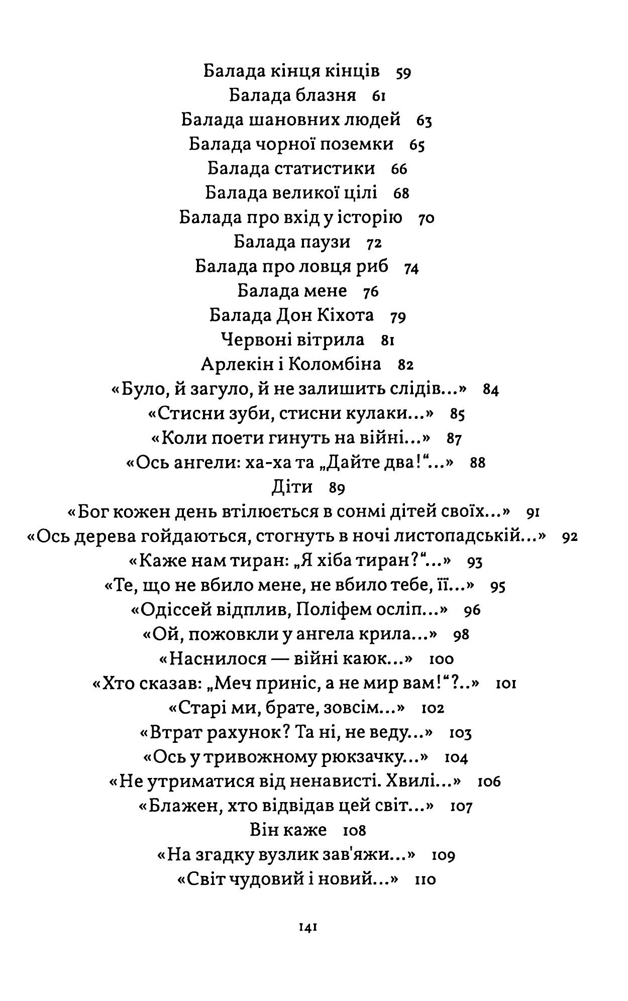 Балада солдатів — фото 4