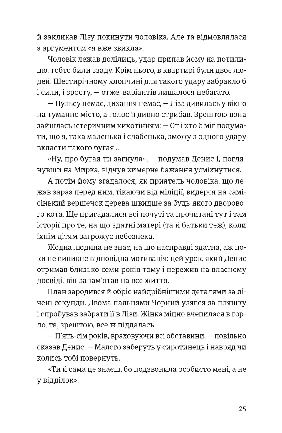 Холодне Поле — фото 8