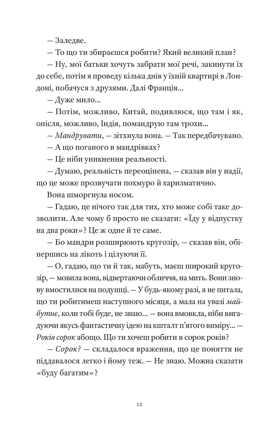 Один день — фото 3