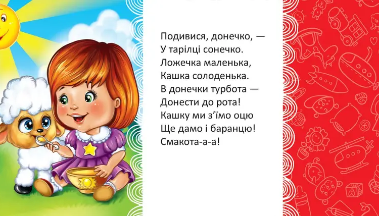[object Object] «Примовлянки до сніданку », автор Л. Яковенко - фото №3 - мініатюра