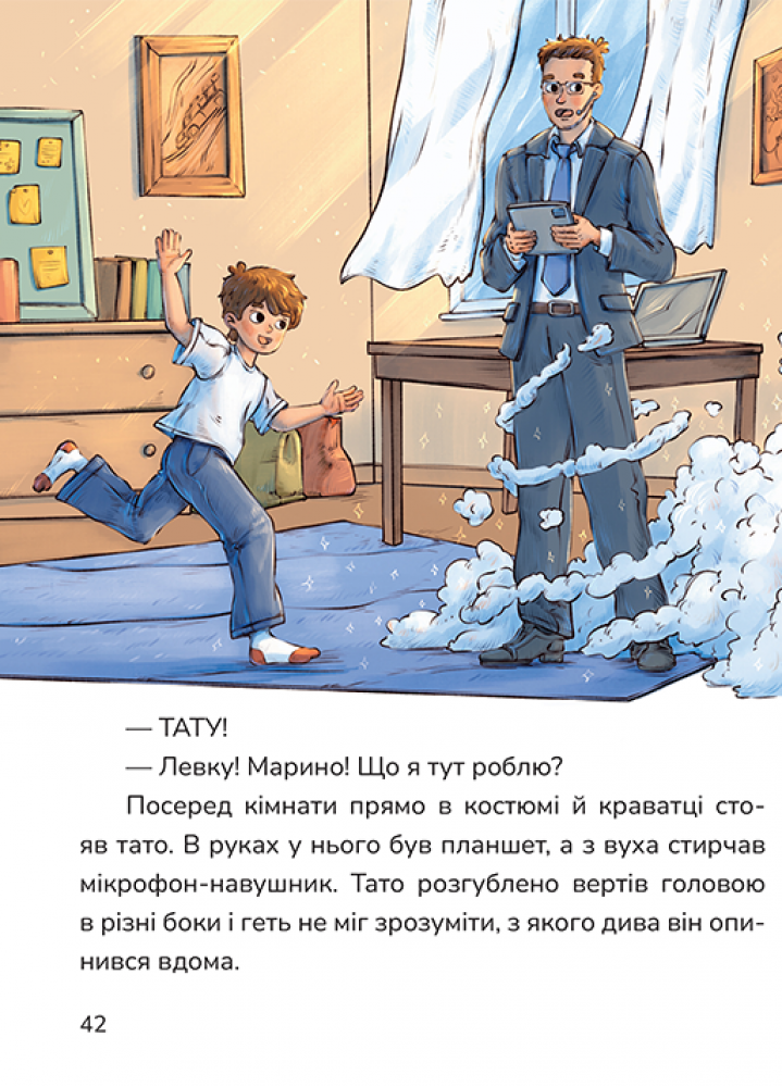 Мій джин у телефоні — фото 7