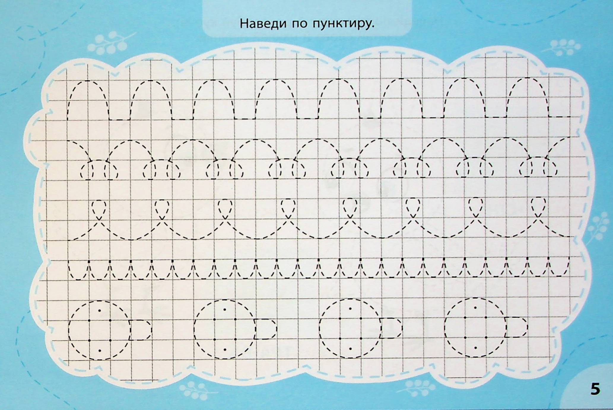 Експрес-прописи з наліпками. Пишу та наводжу — фото 4