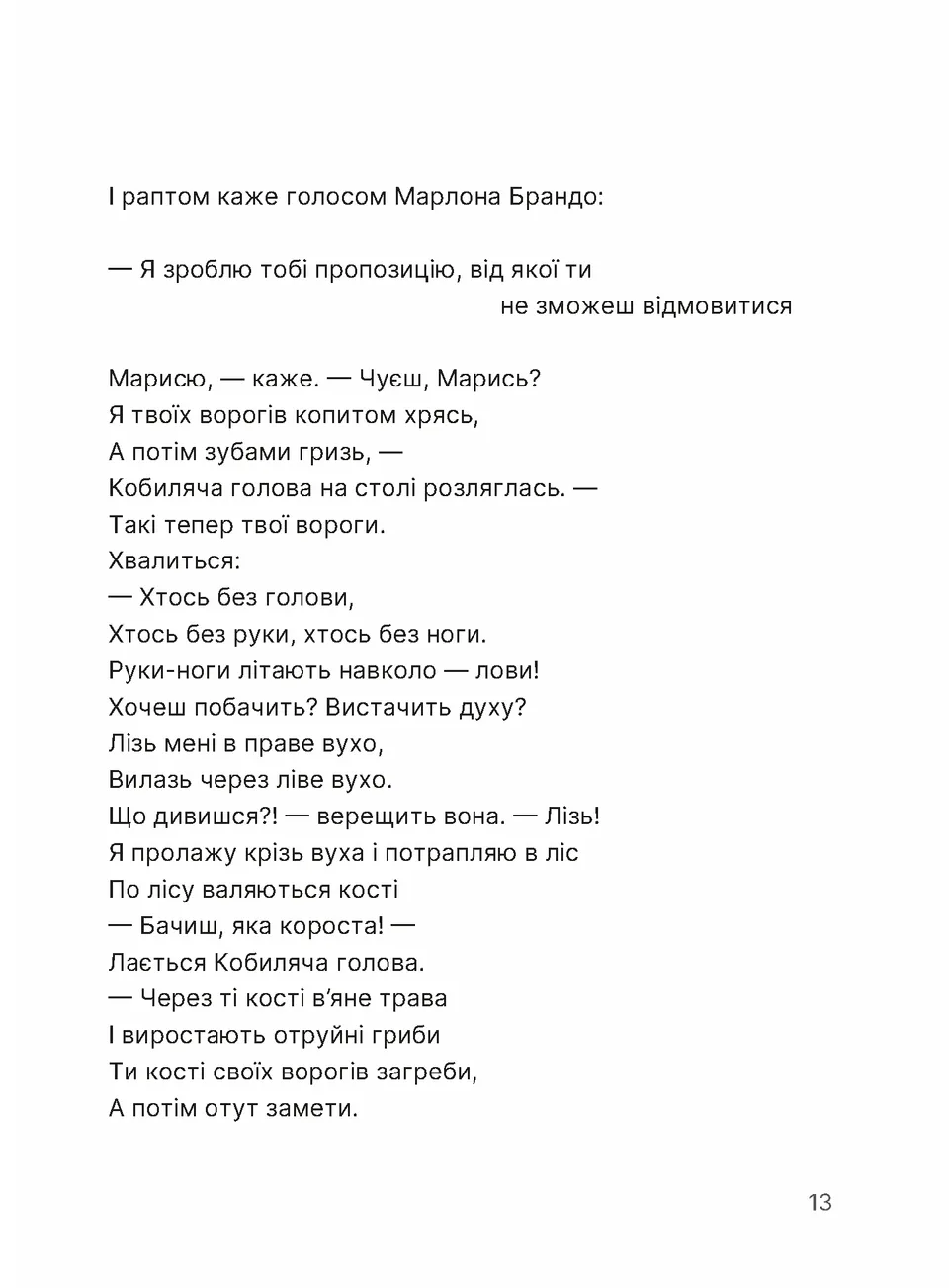 Путівник по урвищу й околицях — фото 2