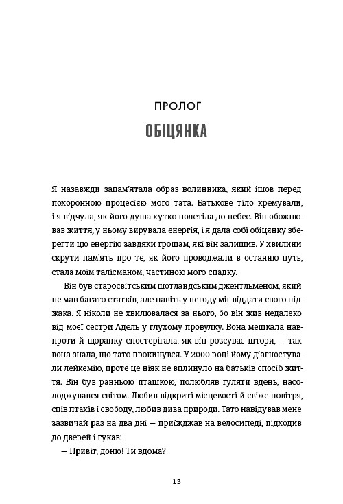 [object Object] «Непереможена. Моя битва за викриття королеви криптомафії», авторів Дженніфер Макадам, Дуглас Томпсон - фото №3 - мініатюра