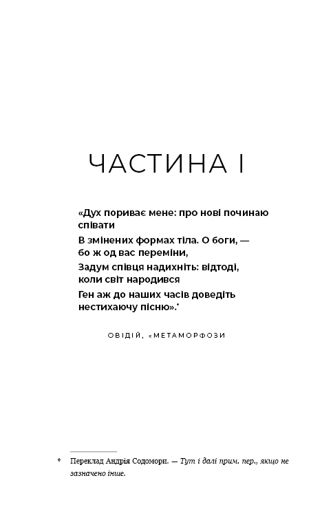 Гадес і Персефона. Книга 5. Доторк злості — фото 4