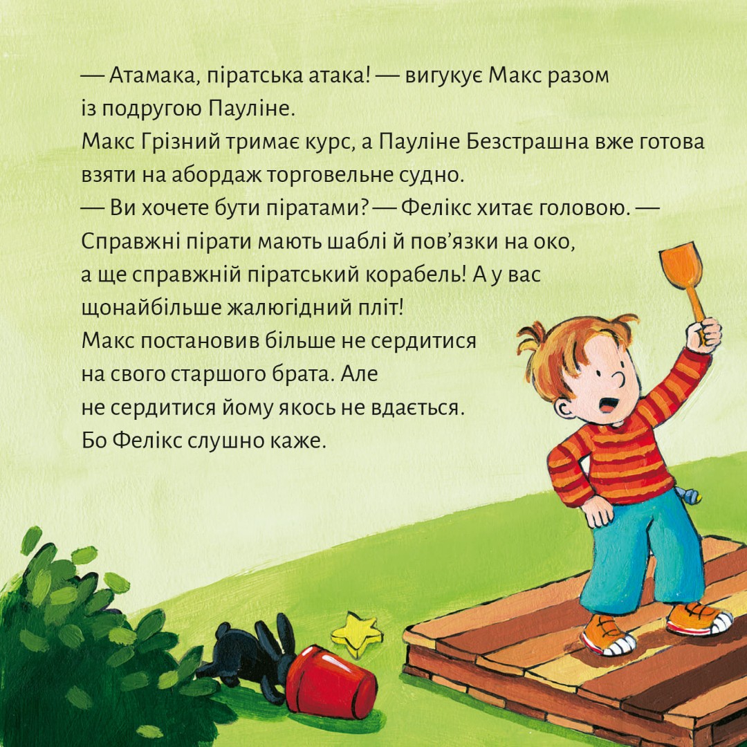 Піксі-книжка. Макс будує піратський корабель — фото 2