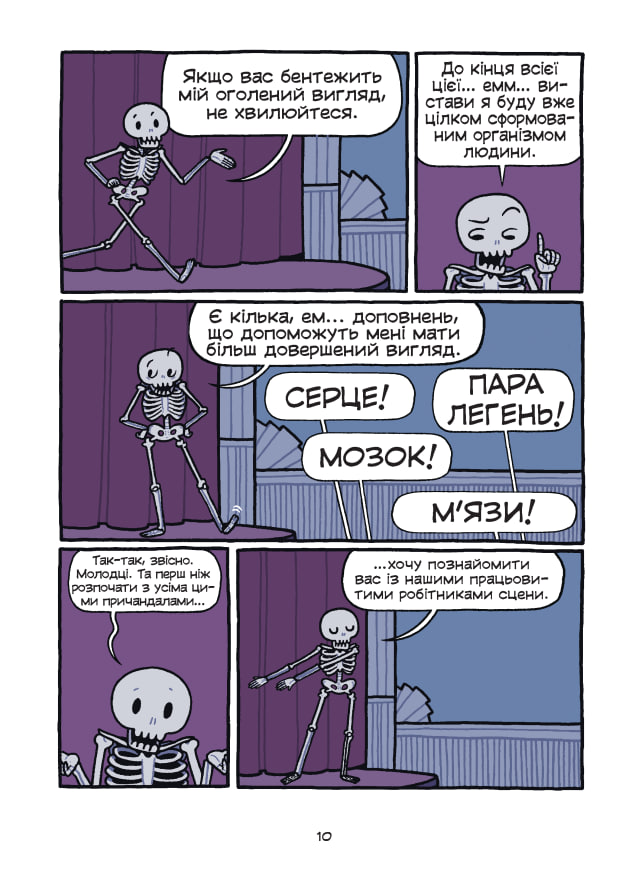 Театр людського тіла — фото 4