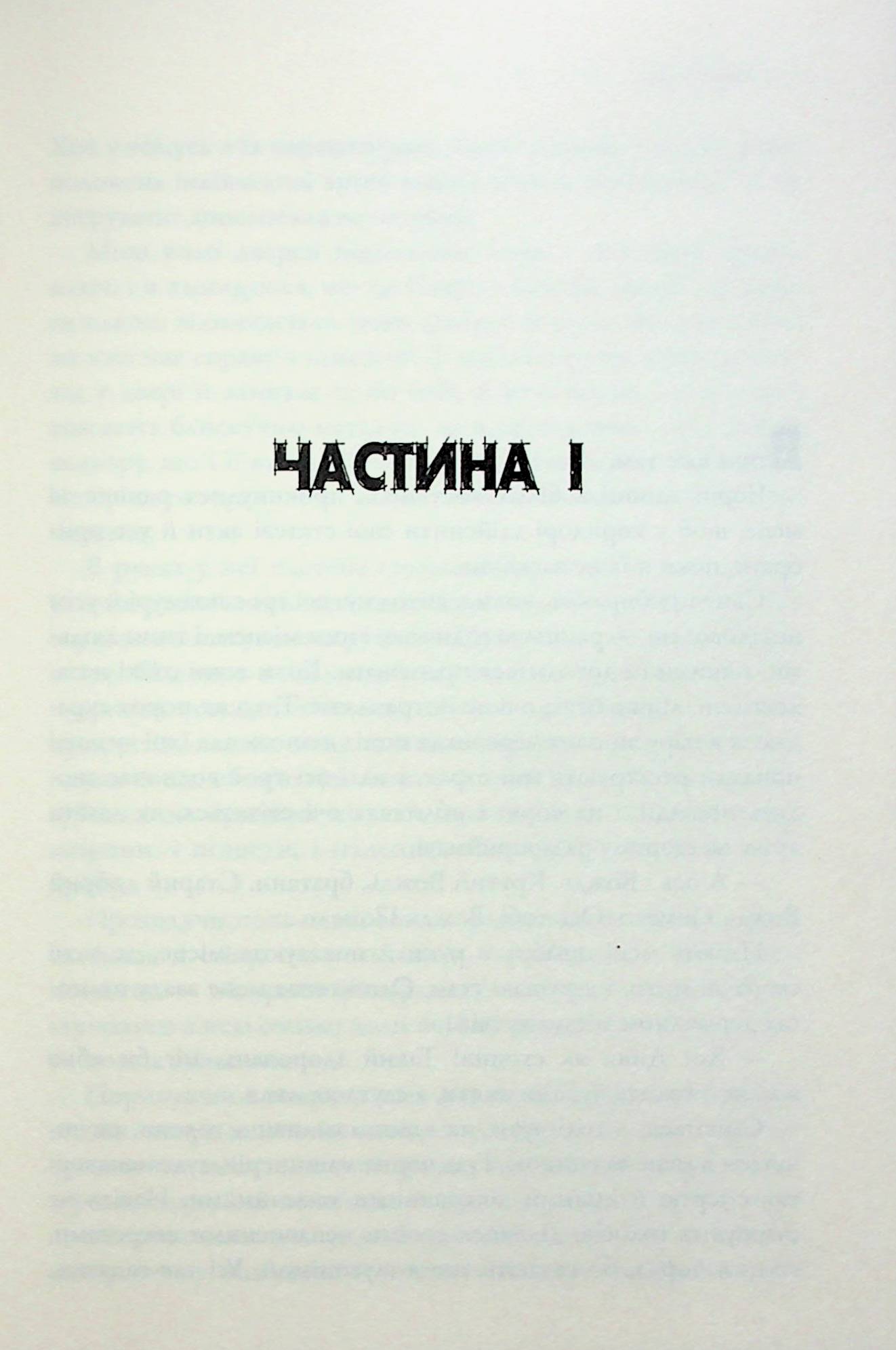 [object Object] «Над зозулиним гніздом», автор Кен Кізі - фото №3 - мініатюра