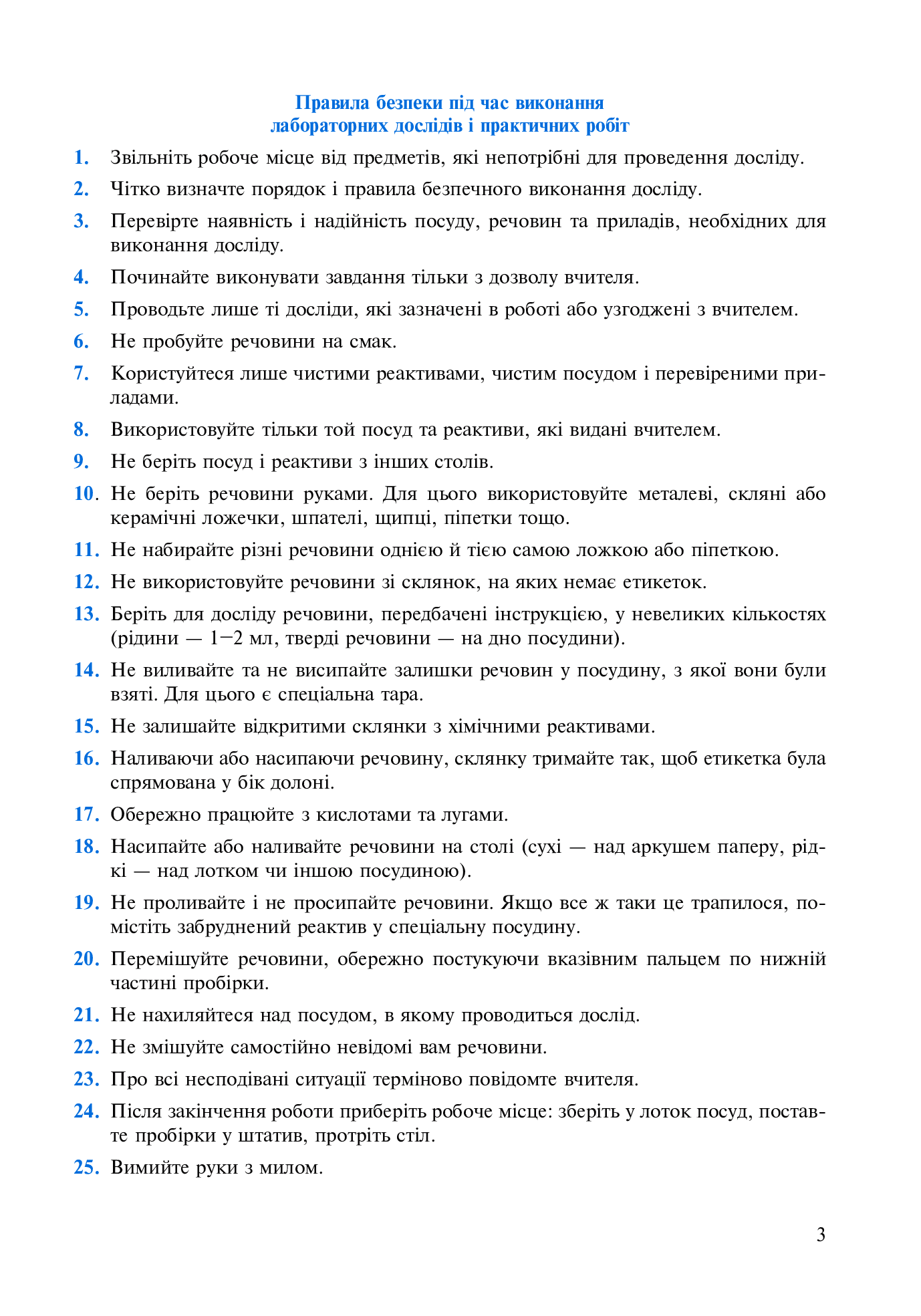 [object Object] «Хімія. Зошит для лабораторних дослідів і практичних робіт. 9 клас. За оновленою програмою», автор Людмила Дячук - фото №2 - мініатюра
