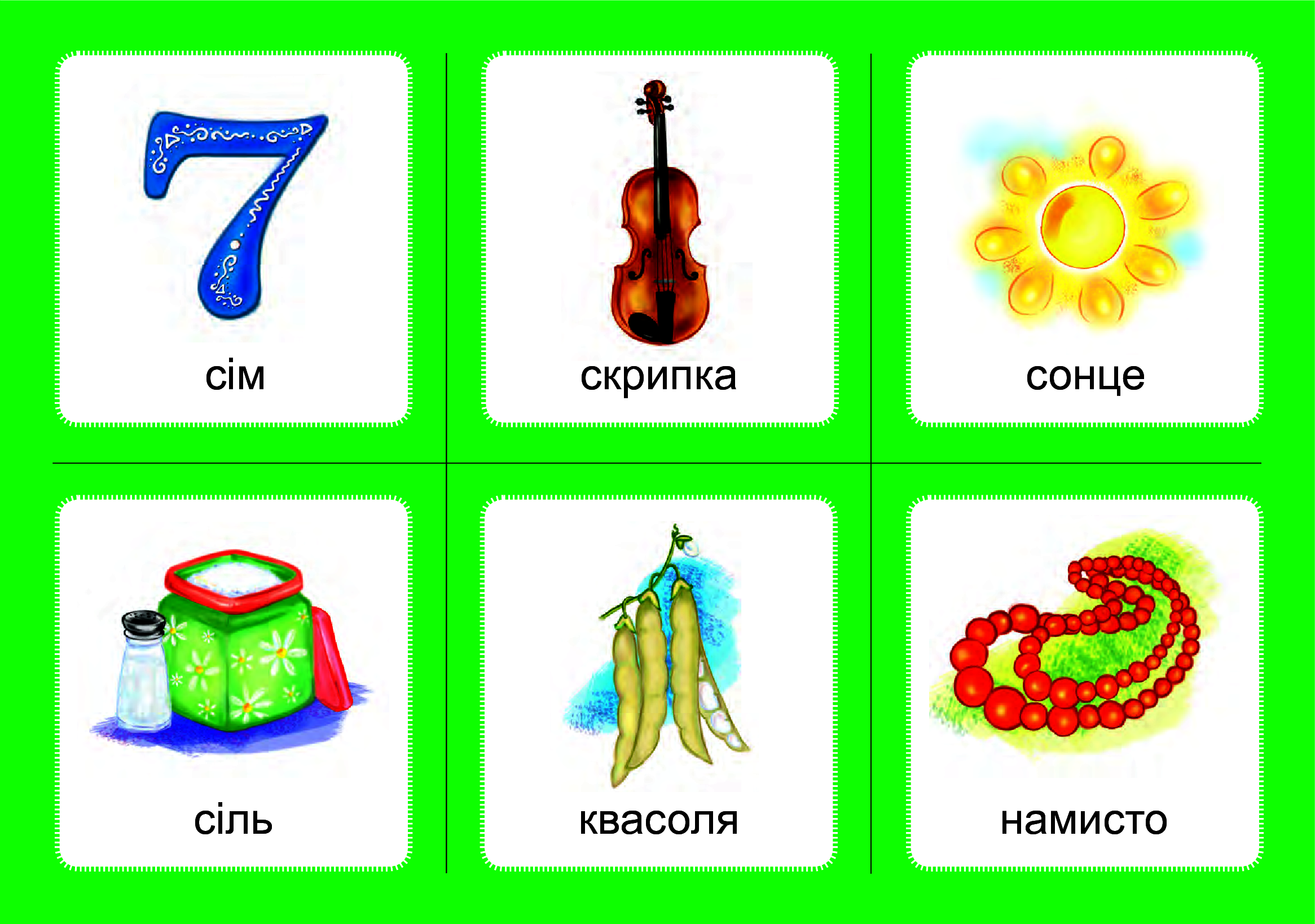 [object Object] «Логопедичне лото. Асоціації. У 4х частинах. Комплект 1. Звуки [з]-[з], [с]-[с], [з]-[с], [ц]-[ц], [с]-[ц]», автор Валентина Рожнів - фото №4 - мініатюра