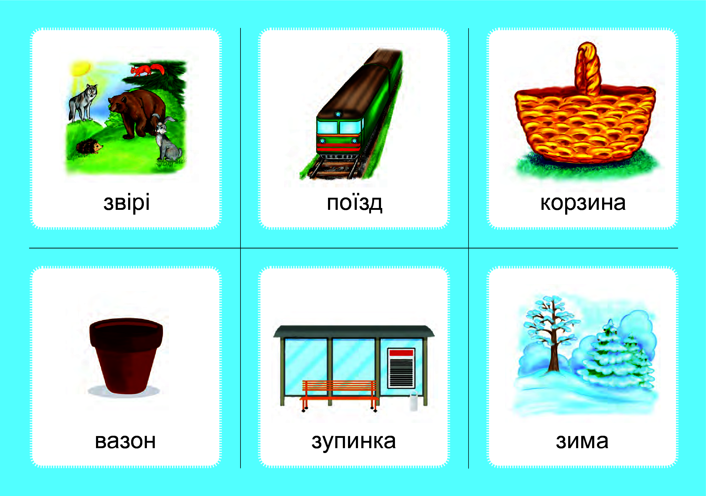 [object Object] «Логопедичне лото. Асоціації. У 4х частинах. Комплект 1. Звуки [з]-[з], [с]-[с], [з]-[с], [ц]-[ц], [с]-[ц]», автор Валентина Рожнів - фото №5 - мініатюра