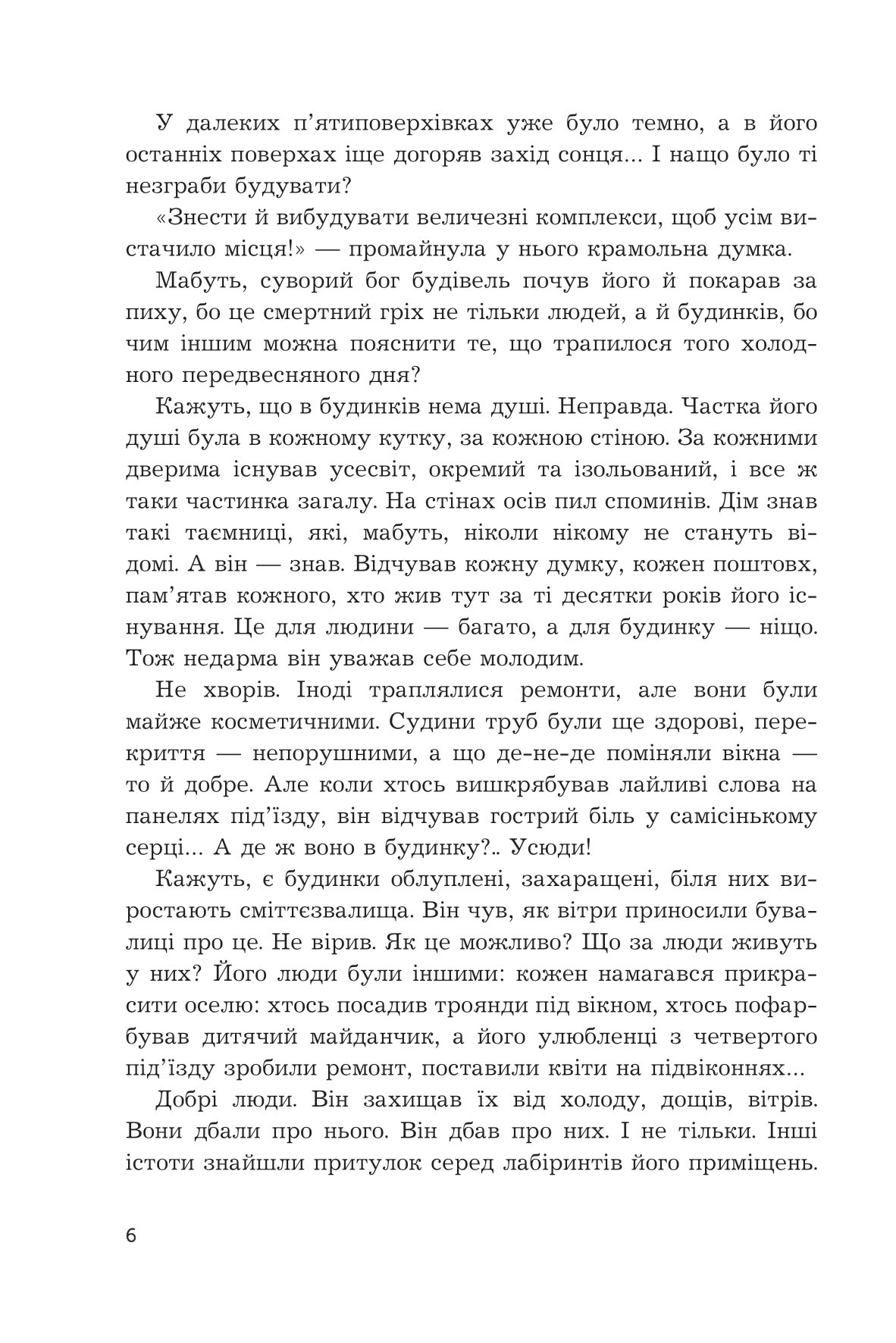 Чи бачать небеса котів — фото 6